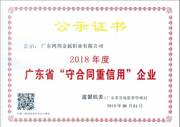 重合同守信用_副本 重合同守信用_副本